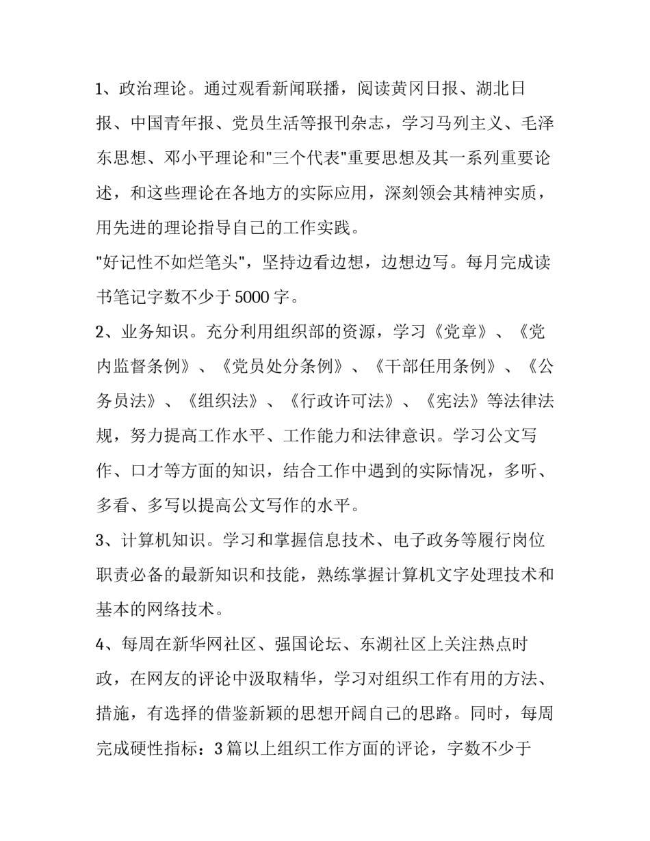 2023年我的暑假计划作文500字 2023年我的暑假生活300字(9篇)_第2页