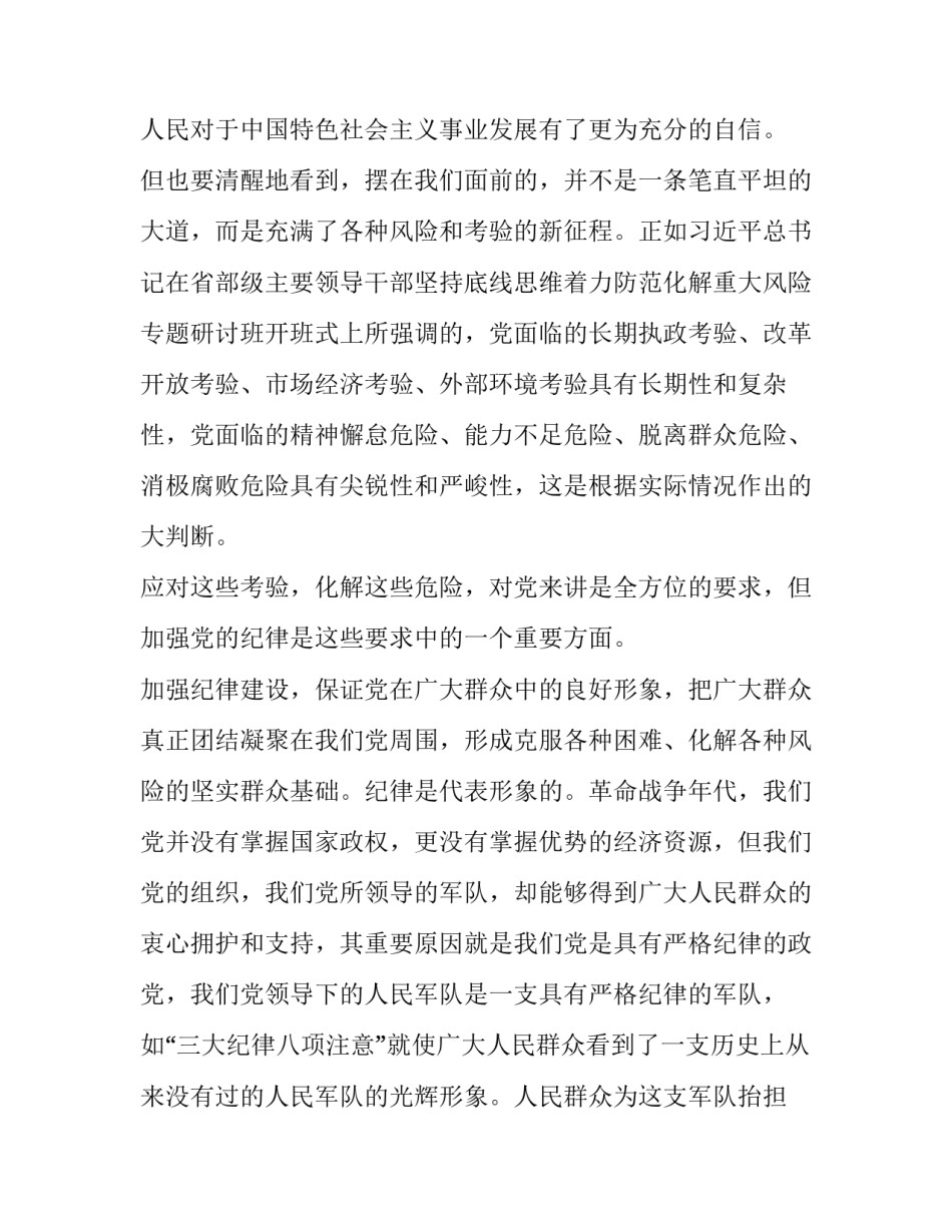 政治文化生活知识点如何写 政治文化生活知识点整理(八篇)_第2页