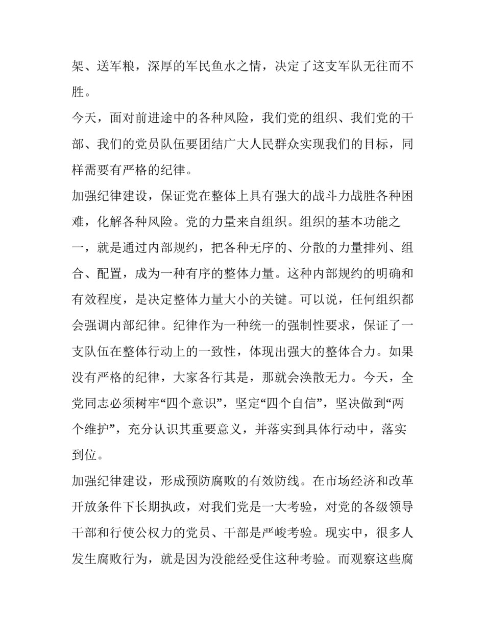政治文化生活知识点如何写 政治文化生活知识点整理(八篇)_第3页