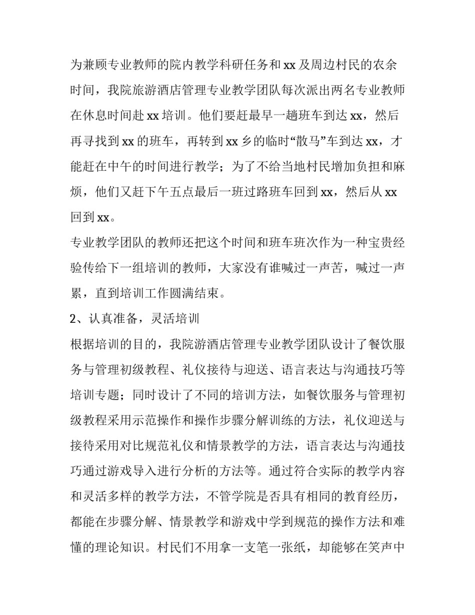 组织委员年度工作述职报告范本 组织委员党建工作述职报告(7篇)_第2页