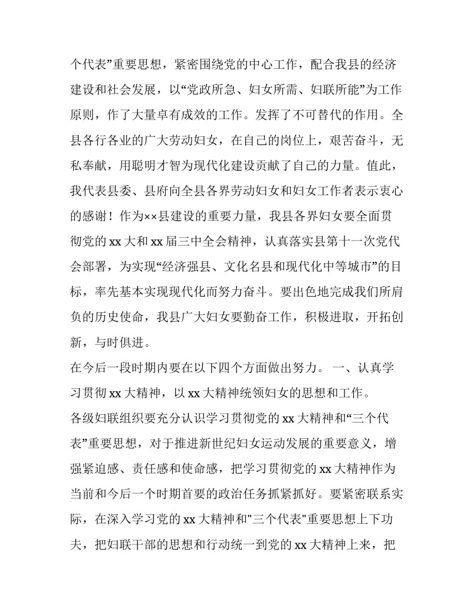 全国三八红旗手的事迹简介如何写 三八红旗手个人先进事迹怎么写(3篇)_第2页
