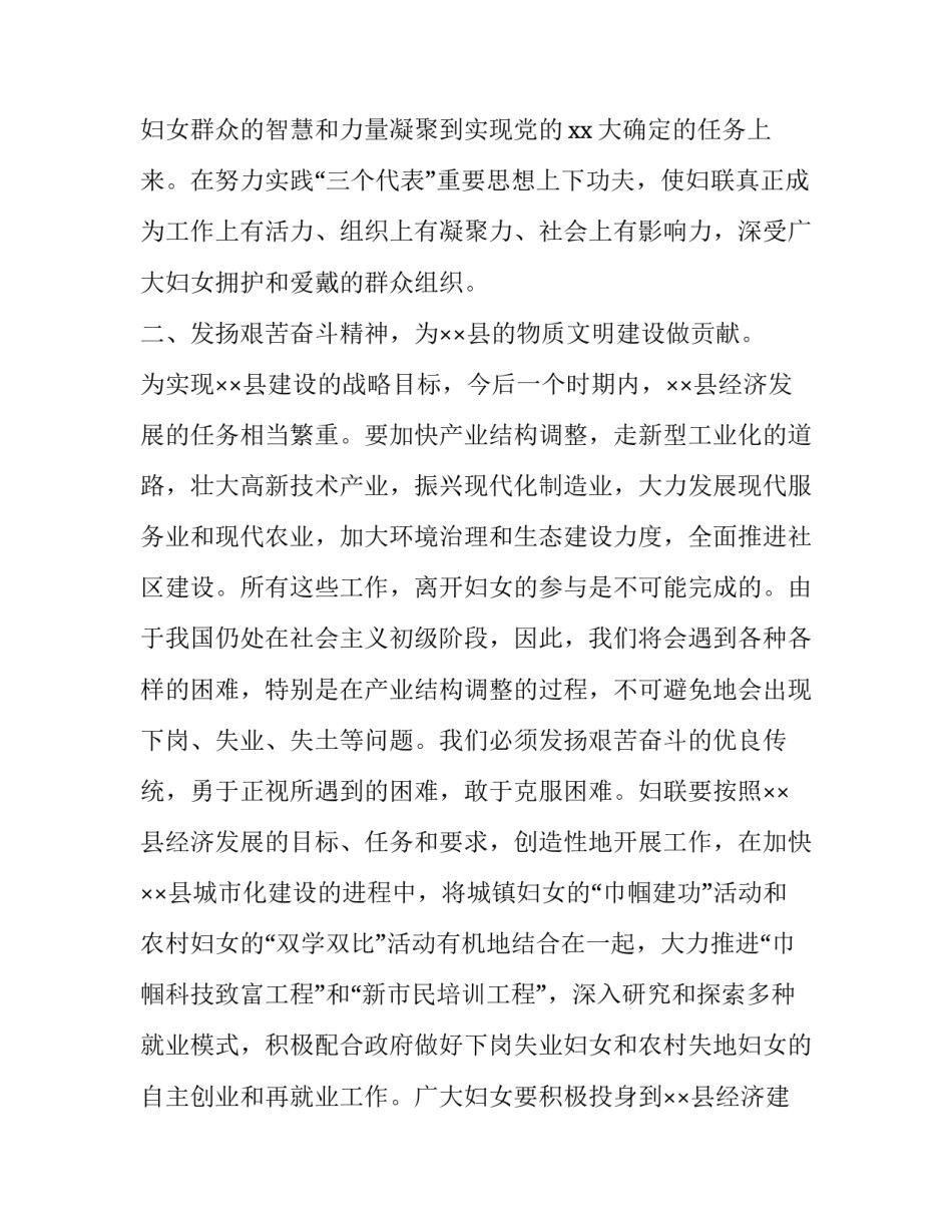 全国三八红旗手的事迹简介如何写 三八红旗手个人先进事迹怎么写(3篇)_第3页
