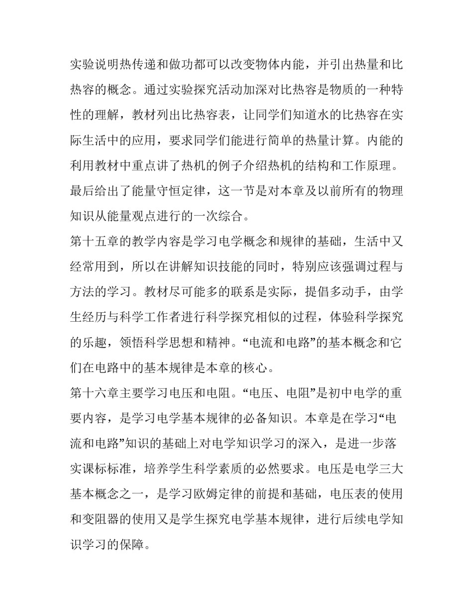 2023年高一数学上学期教学计划 高三数学上期教学计划(三篇)_第3页