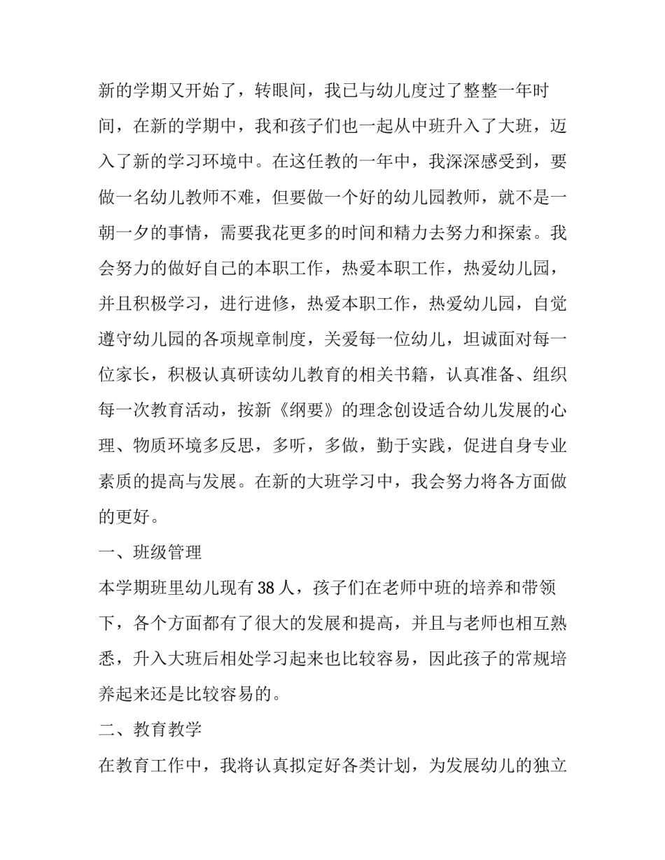 最新政治教师工作计划表网(通用10篇)_第3页