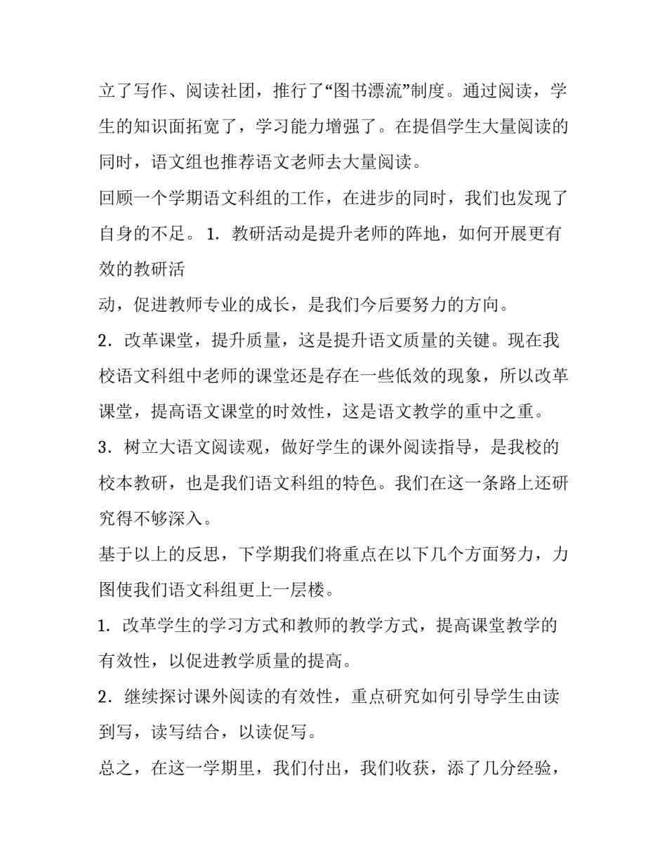 文科生可以学医吗通用 文科类可以学医吗(2篇)_第3页