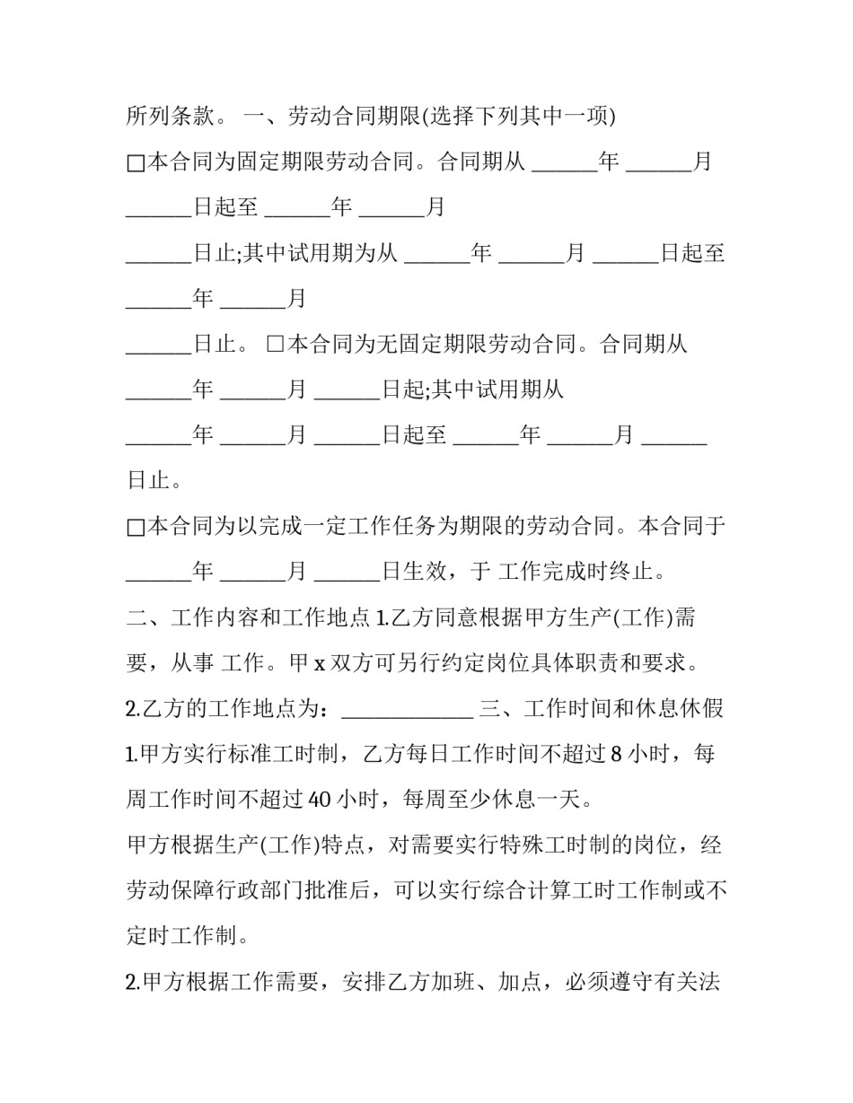 2023年医疗器械维修服务合同(3篇)_第2页