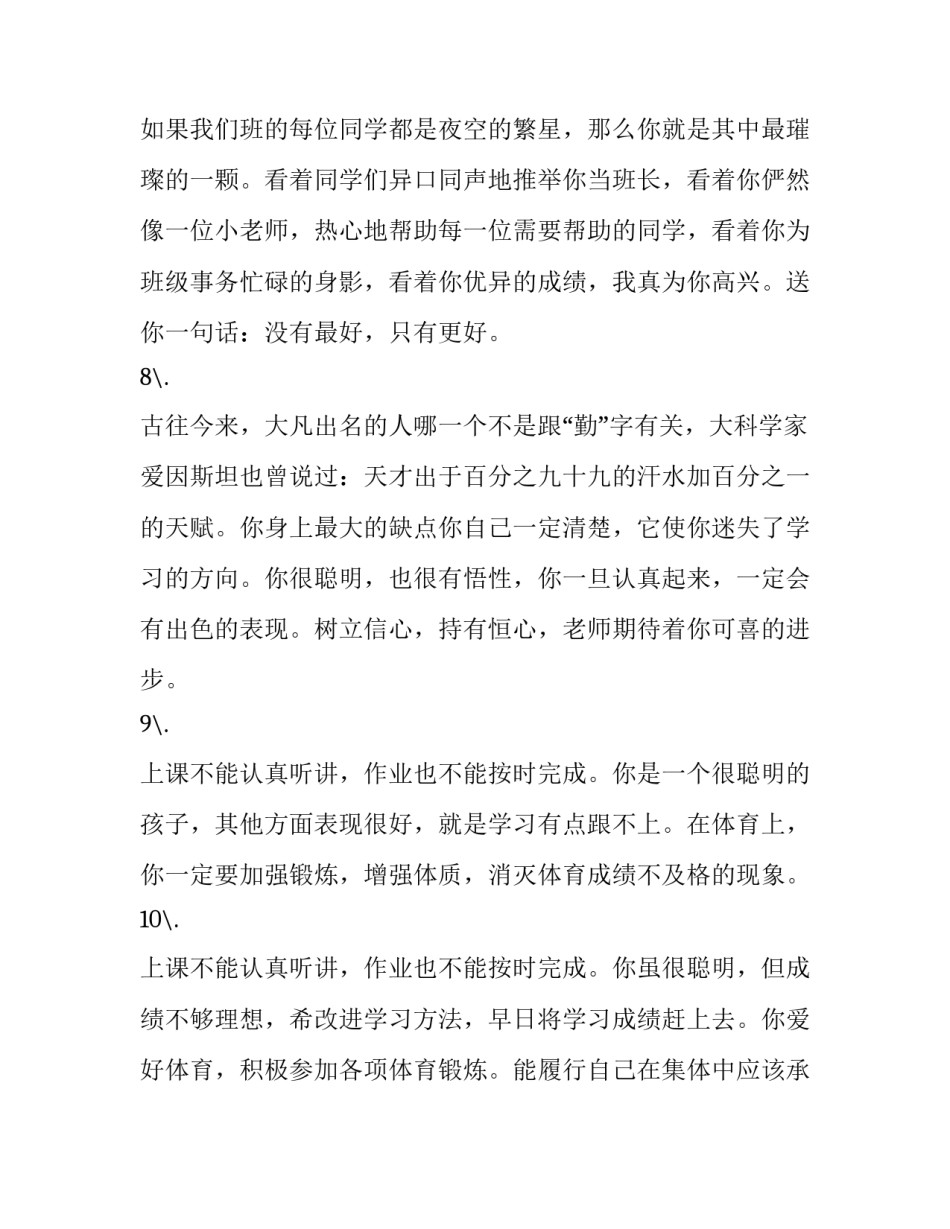 高中生励志演讲稿范文如何写 高中演讲稿范文大全(3篇)_第3页