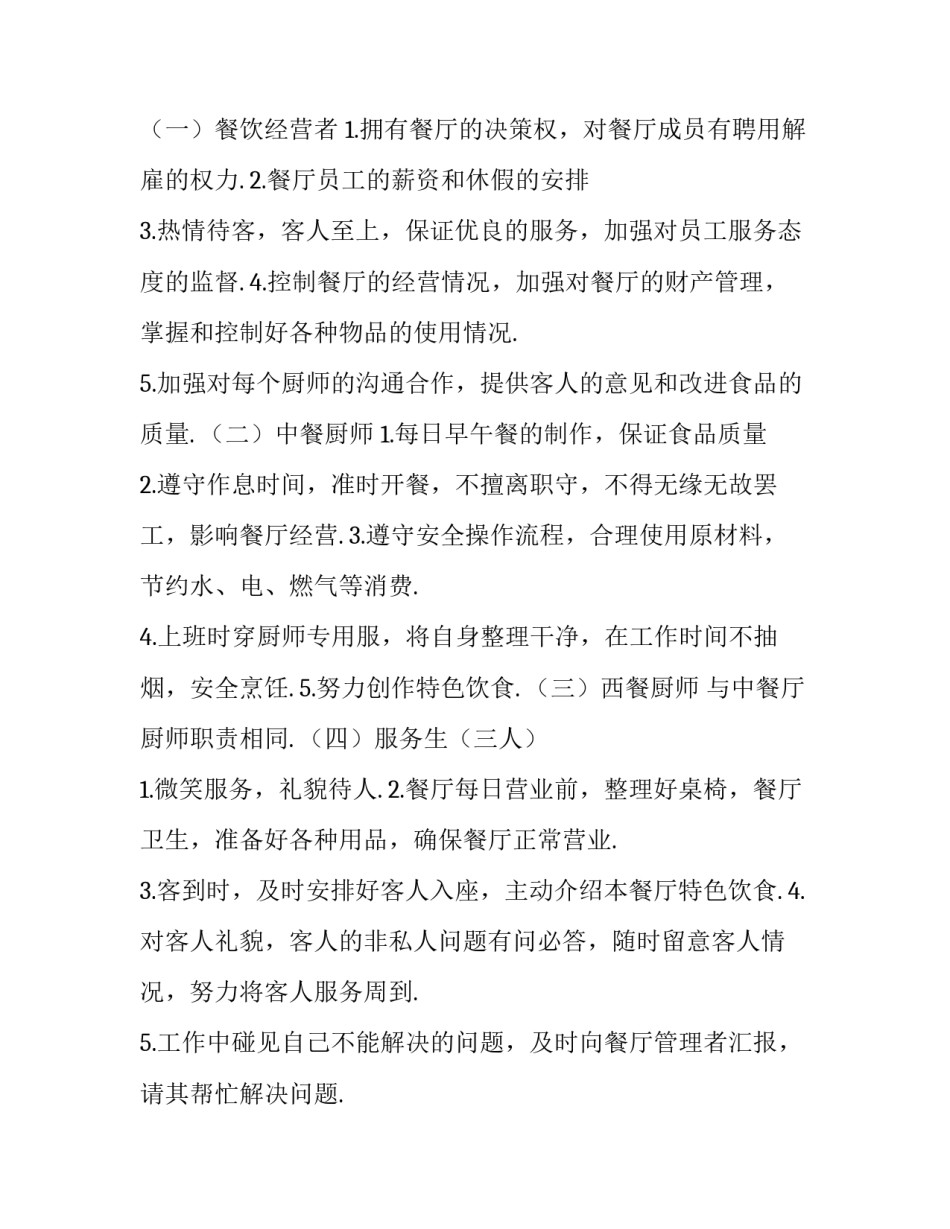 最新大学计划书500字(十二篇)_第3页