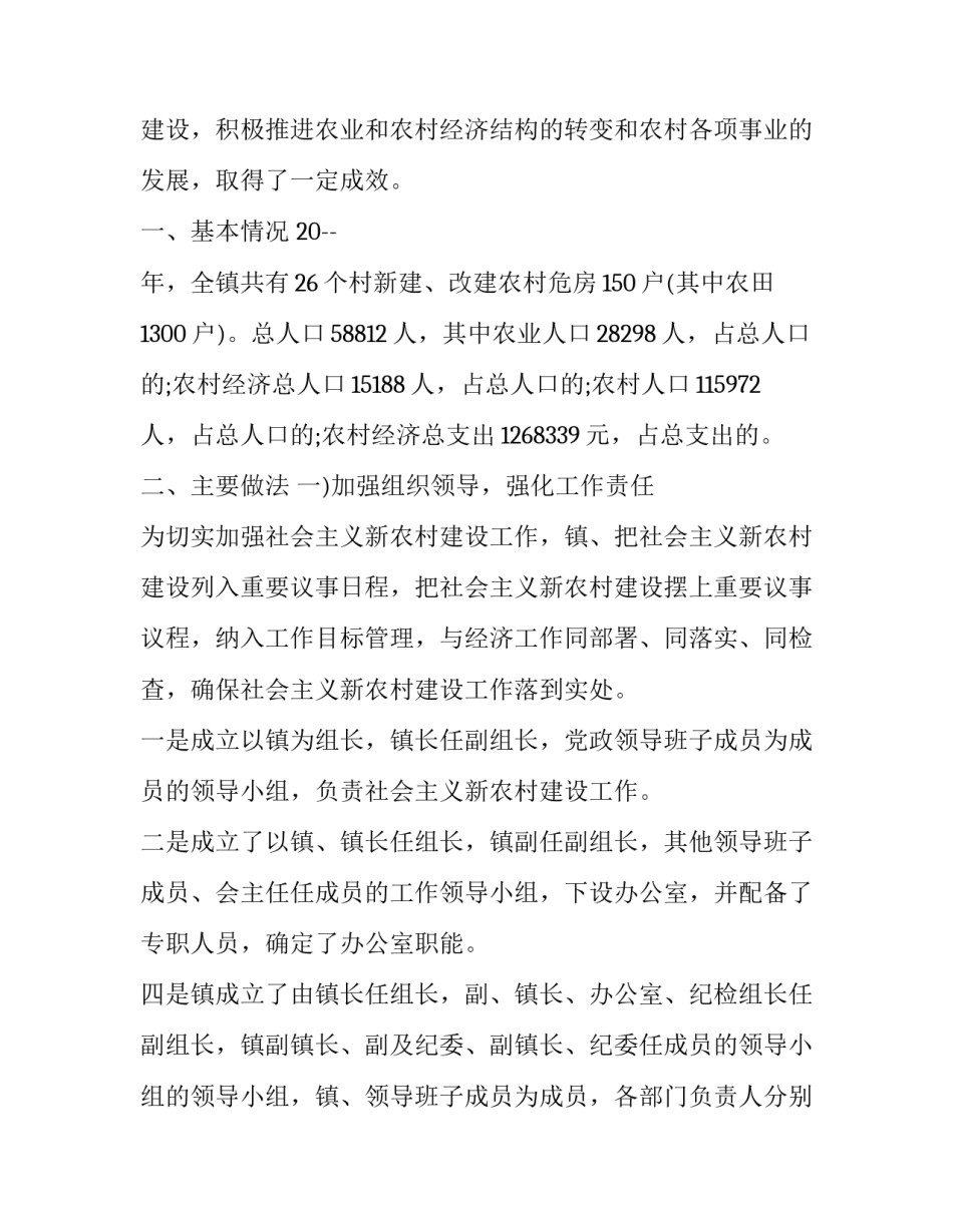 反映情况报告(大全8篇)_第2页