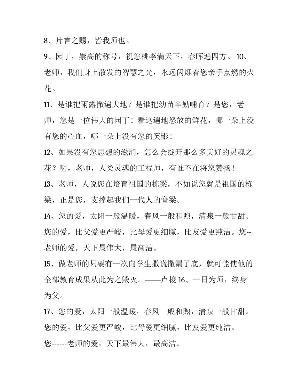 赞美祖国发展的演讲稿 赞美伟大的祖国演讲稿(6篇)_第2页