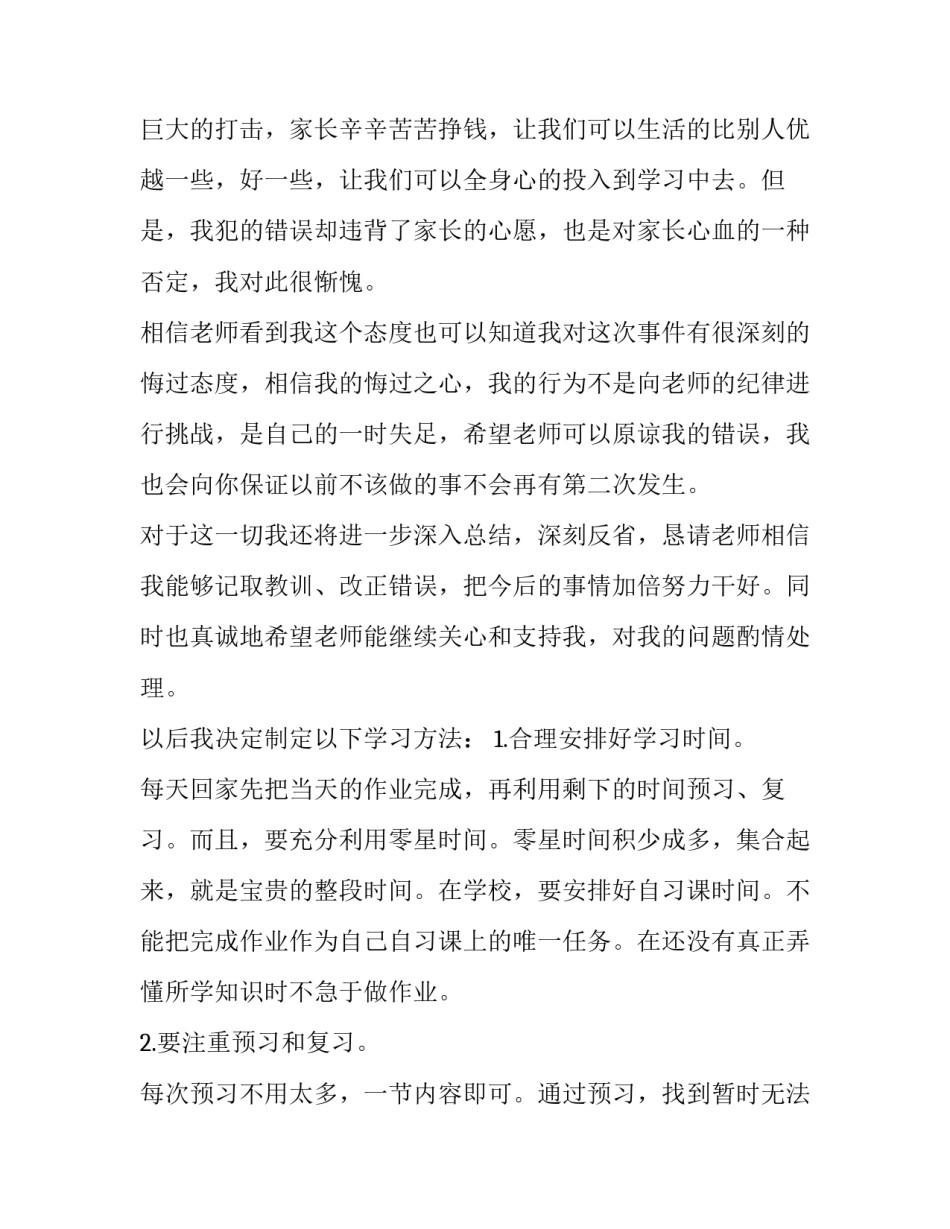 最新好好学习天天向上英文怎么说怎么写(五篇)_第2页