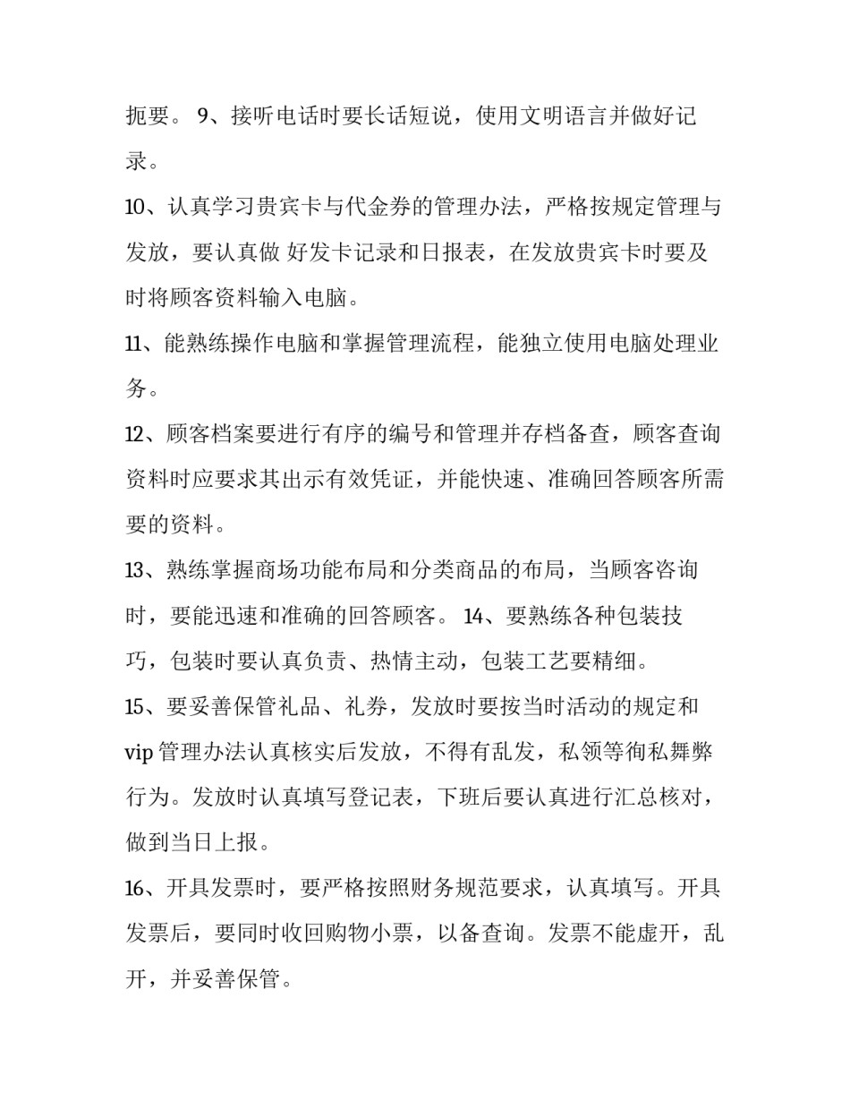 四年级班主任工作计划指导思想十网(优质9篇)_第2页