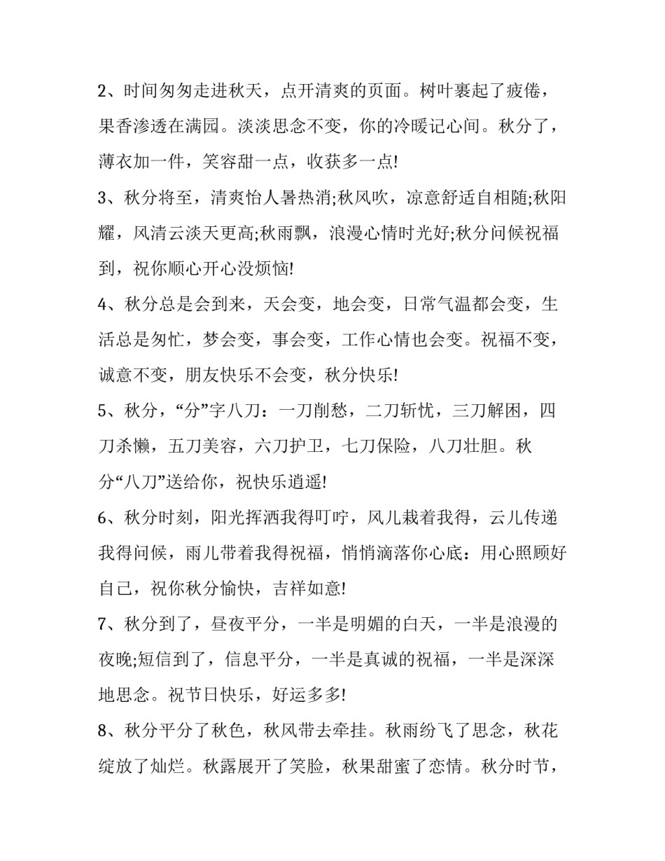 独特的女生英文名很新颖的名字汇总 女孩独特的英文名(3篇)_第3页