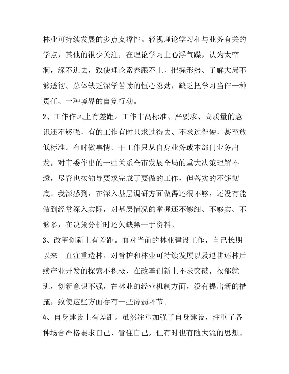 解放终局营救观后感影评看解放终局营救有感汇总 电影解放终局营救观后感议论文(7篇)_第2页