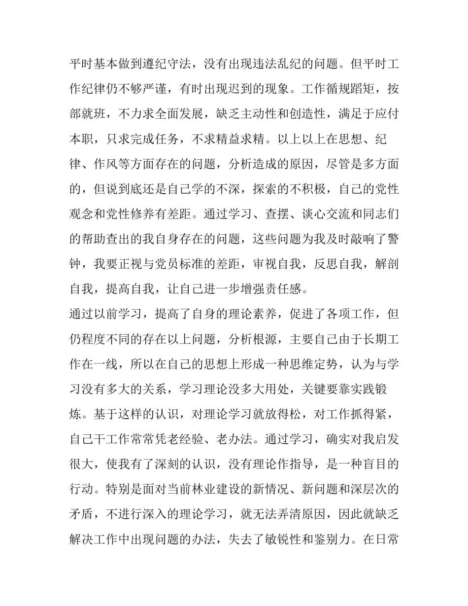 解放终局营救观后感影评看解放终局营救有感汇总 电影解放终局营救观后感议论文(7篇)_第3页