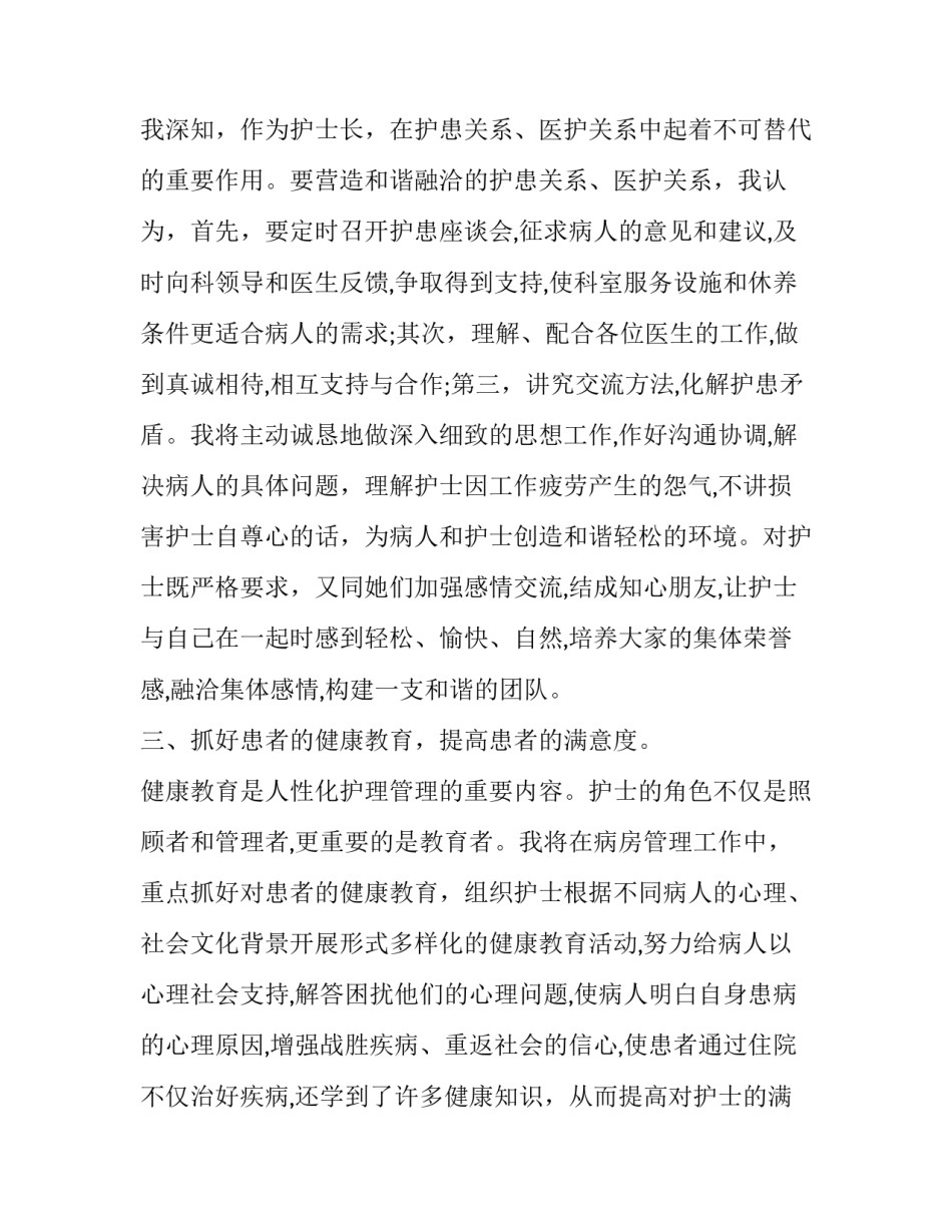 最新个人批评与自我批评发言材料(优质5篇)_第3页