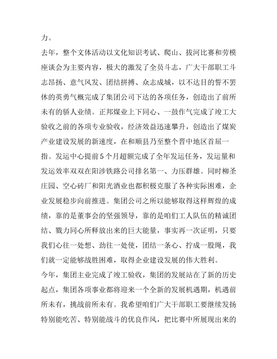 最新为迎接护士节活动的致辞稿(通用7篇)_第2页