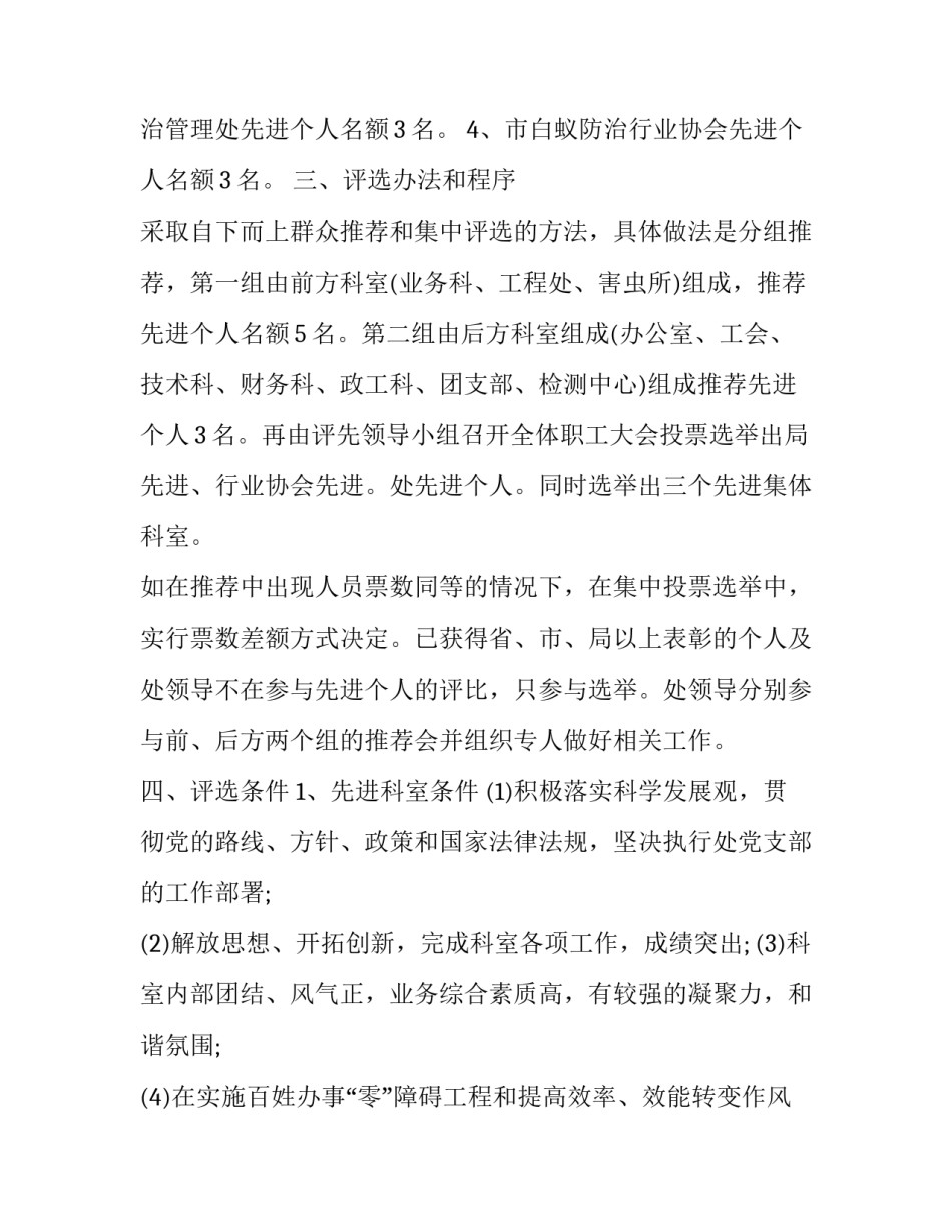 先进性党性分析材料范文怎么写 先进性党性分析材料范文怎么写的(三篇)_第2页