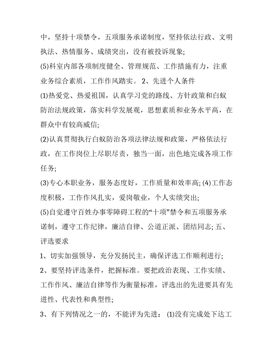 先进性党性分析材料范文怎么写 先进性党性分析材料范文怎么写的(三篇)_第3页