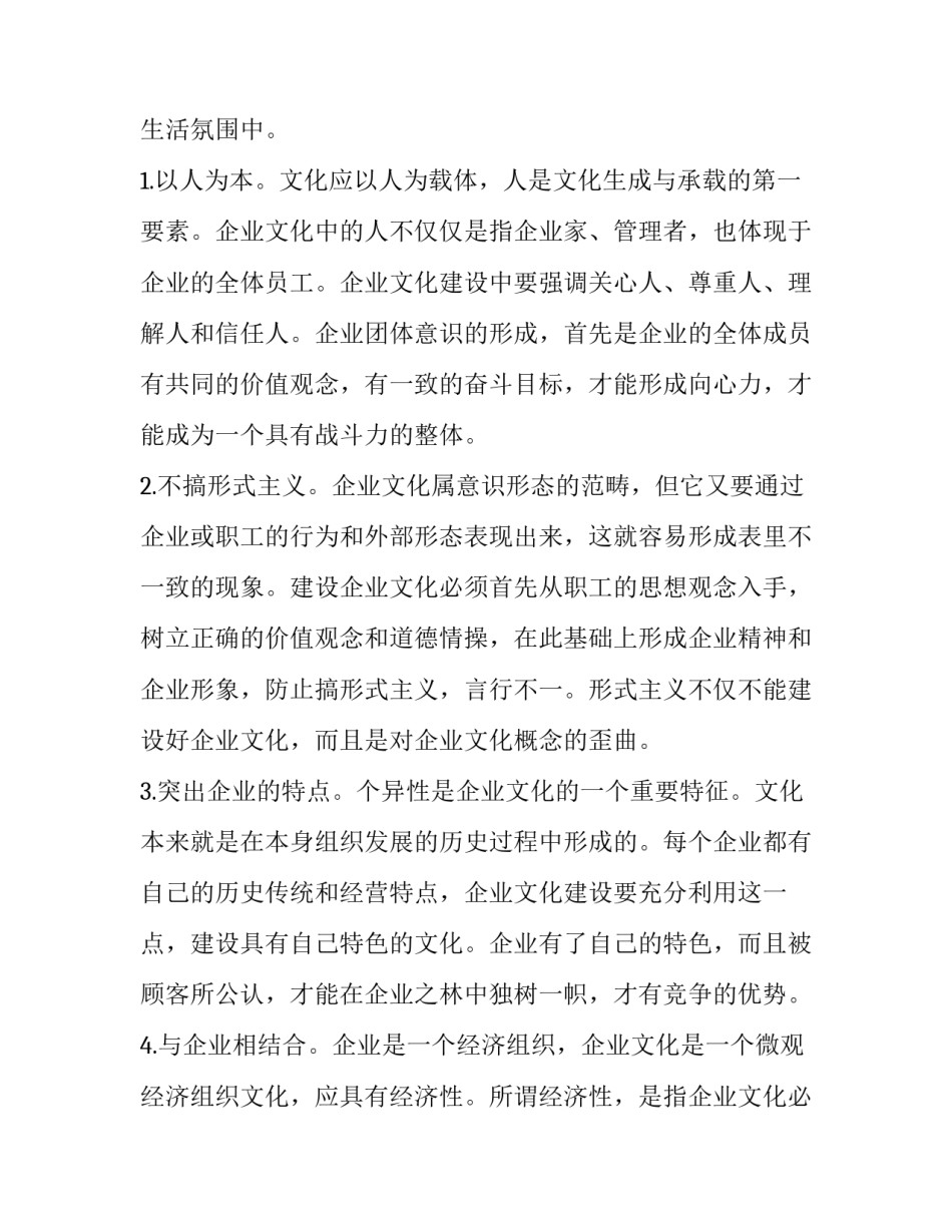 2023年个人下半年工作计划书范文 今后半年内工作计划(5篇)_第3页