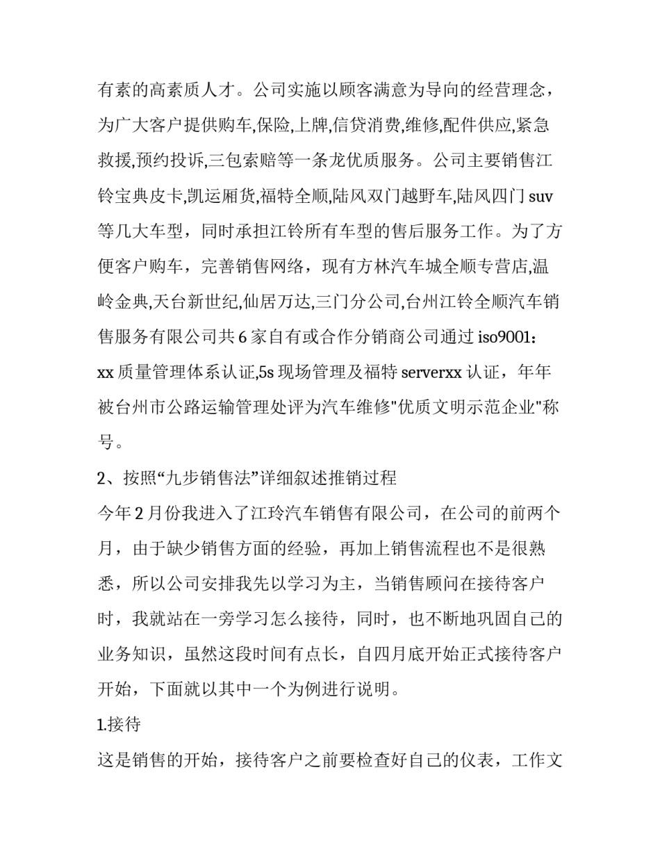 大学生创业项目计划通用 大学生创业实施计划(7篇)_第3页