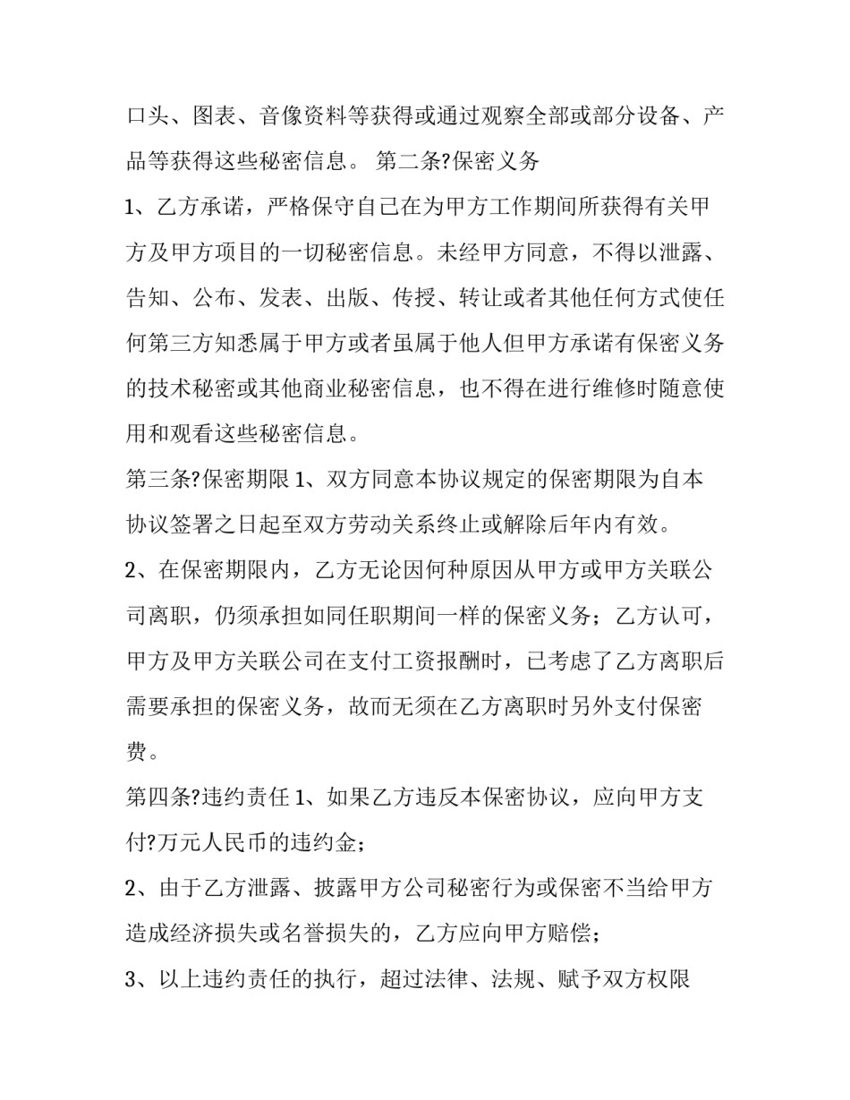 计算机科学与技术论文 计算机科学与技术论文5000字(5篇)_第2页