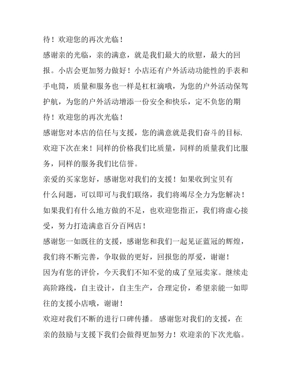 函询通知书(模板9篇)_第3页