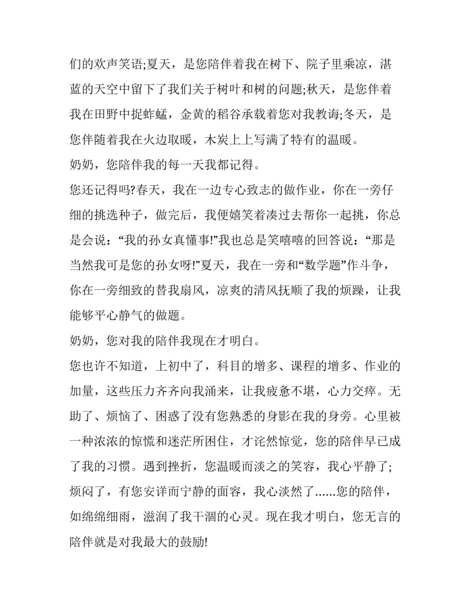 鼓励人们多读书读好书的格言简短 鼓励人们多读书读好书的格言简短一句(二篇)_第3页