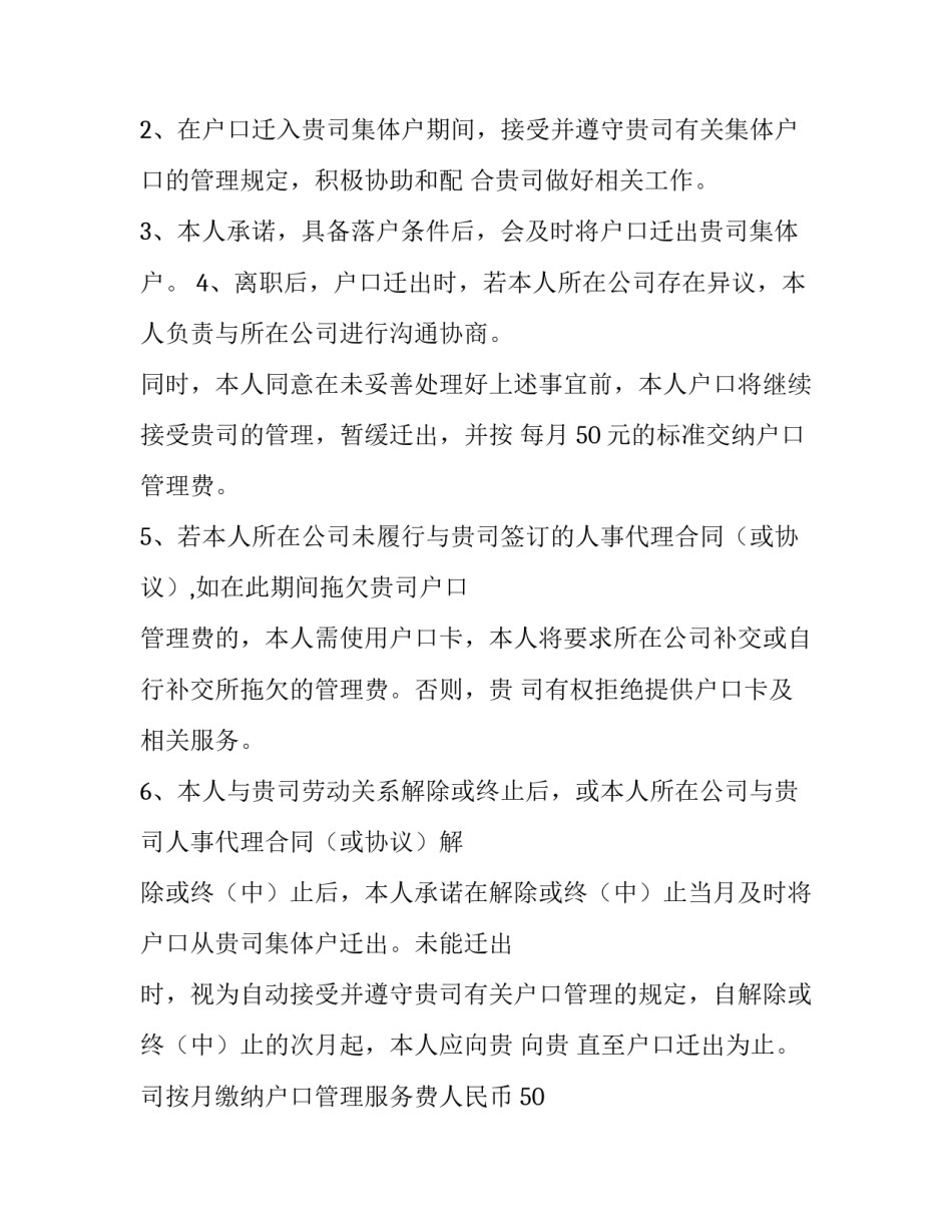 2023年巡察报告围绕三个聚焦(大全10篇)_第2页