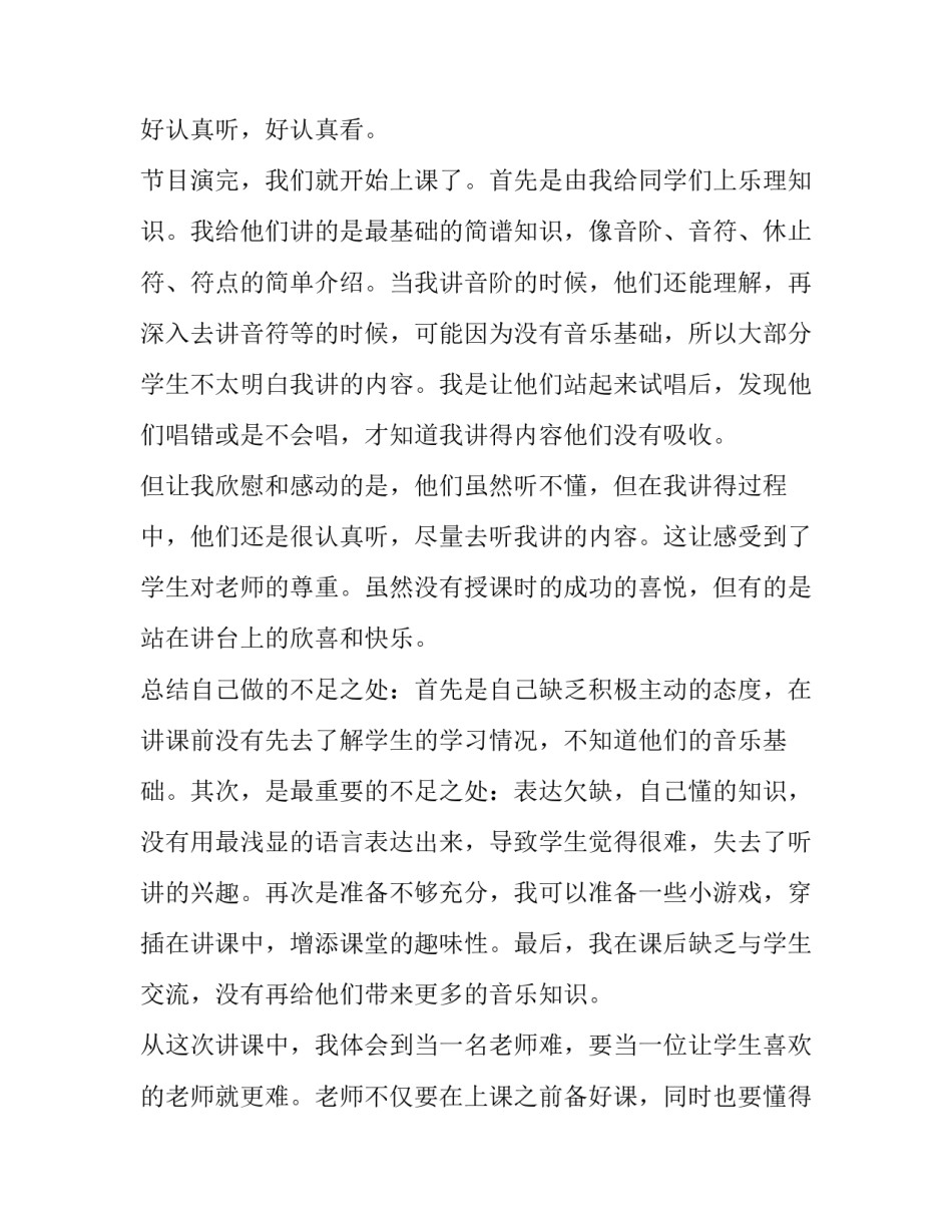 大学生实践报告1800字 大学生实践报告3000字(3篇)_第3页
