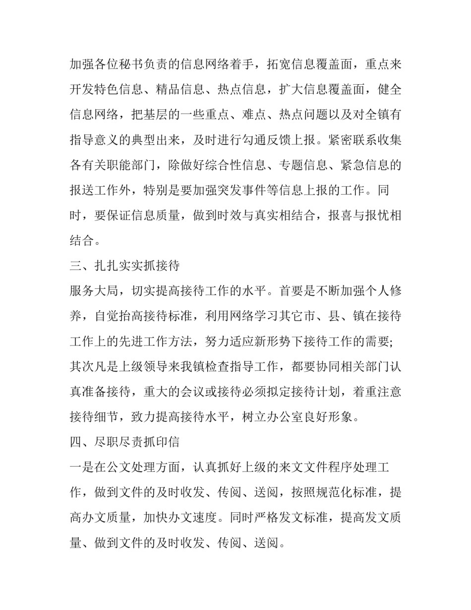 学校工作报告 教代会学校工作报告(6篇)_第3页