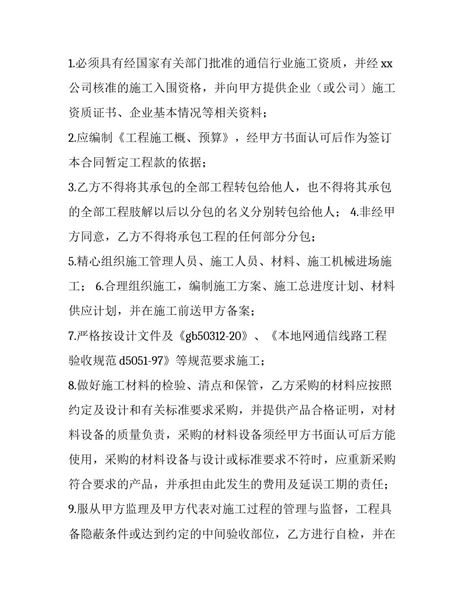 最新的工程造价实习报告如何写(4篇)_第2页