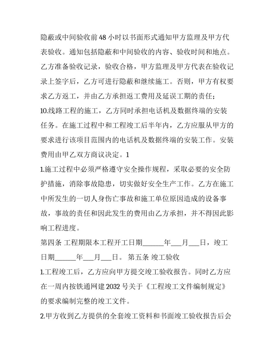 最新的工程造价实习报告如何写(4篇)_第3页