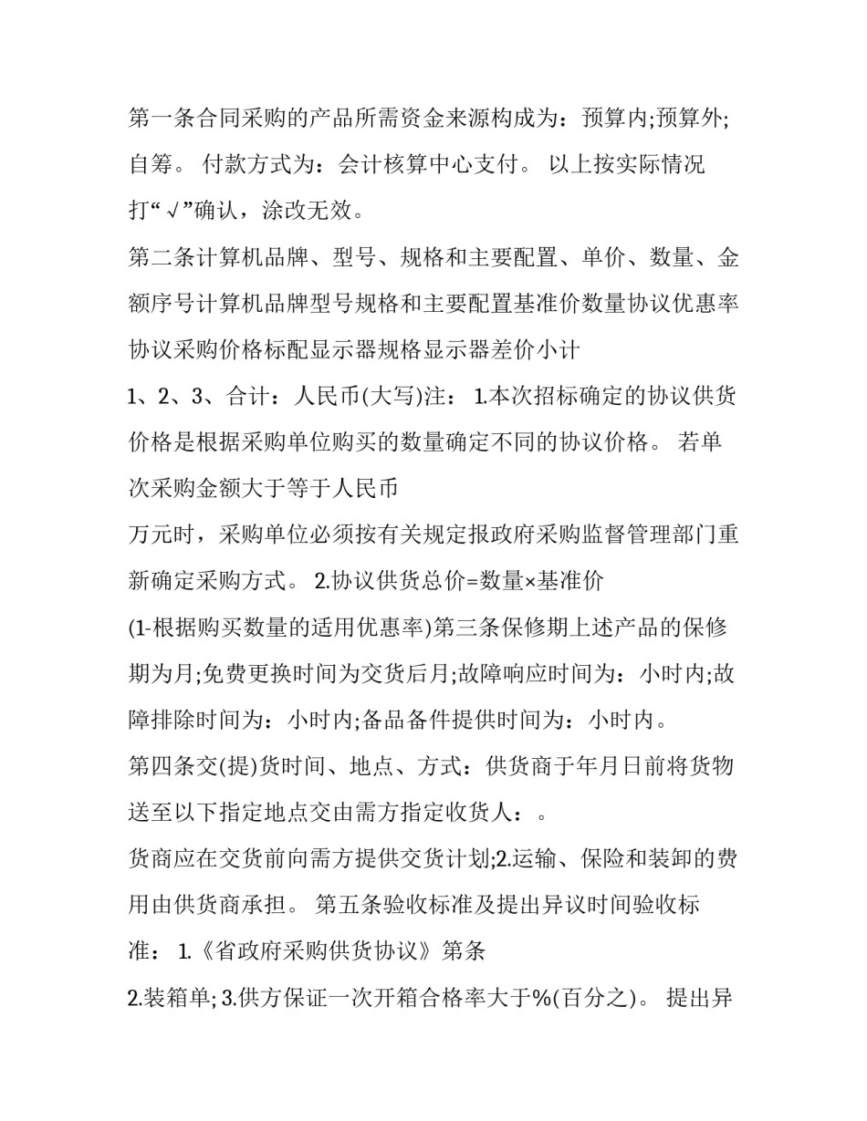 计算机科学与技术论文 计算机科学与技术论文开题报告(六篇)_第2页