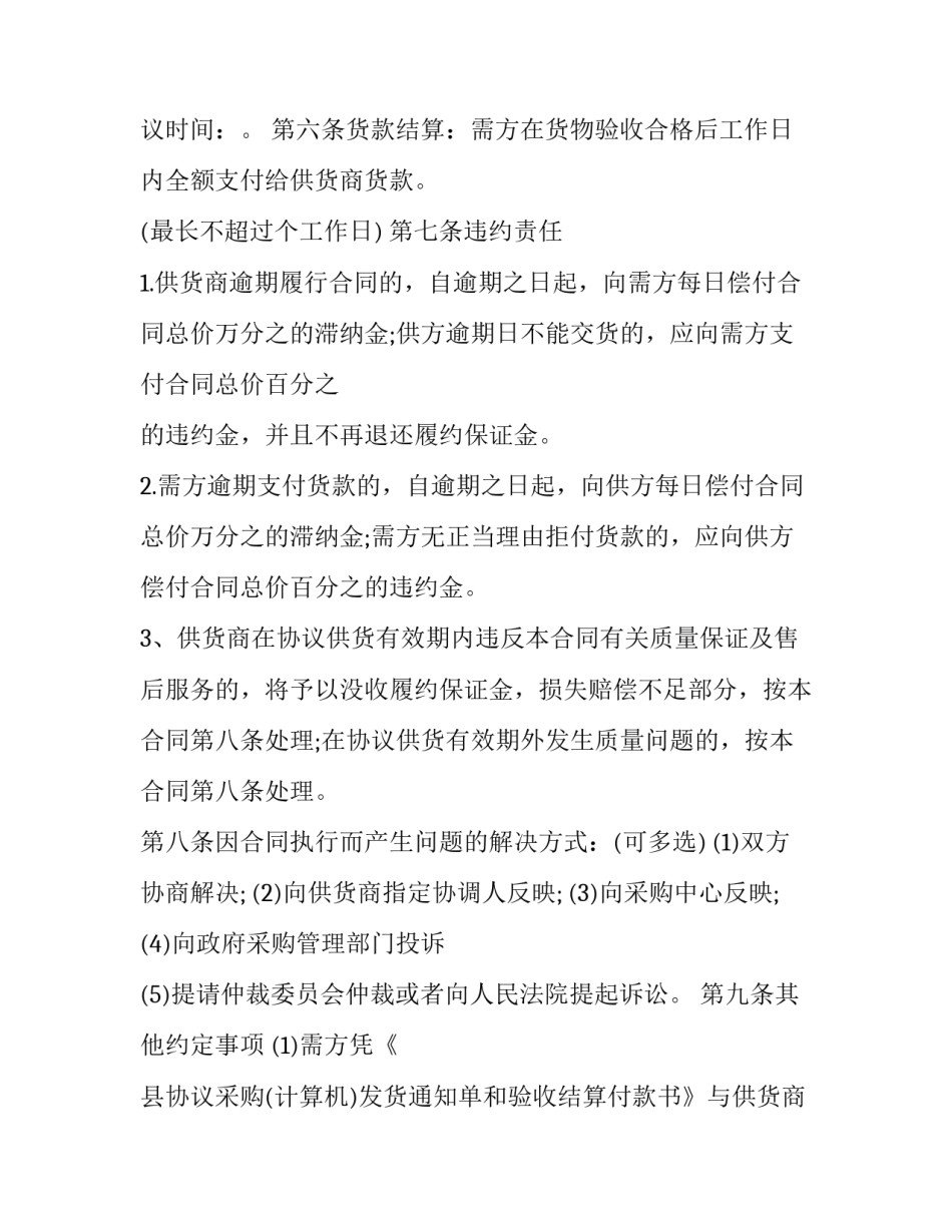 计算机科学与技术论文 计算机科学与技术论文开题报告(六篇)_第3页
