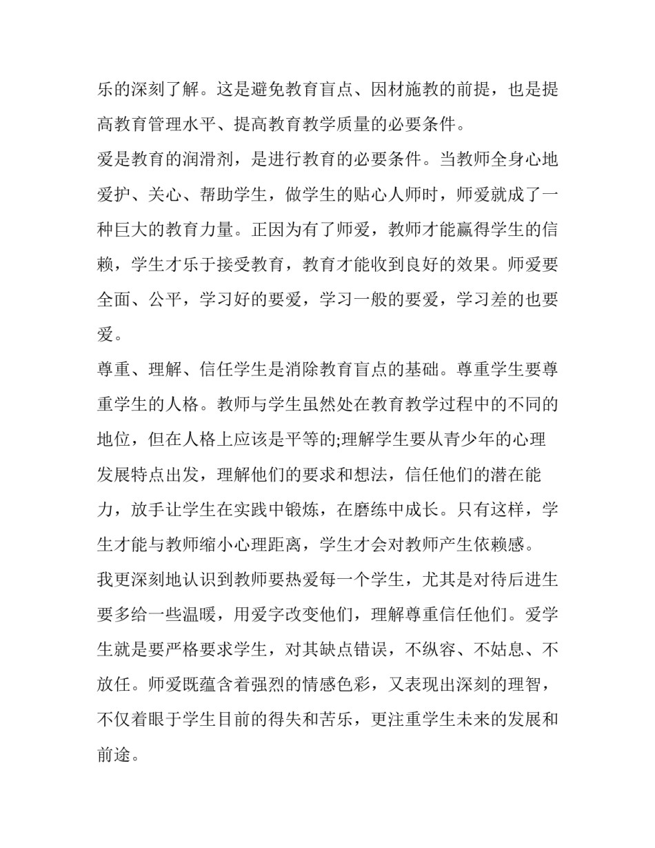 预备党员转正个人自我评价范文范本 预备党员转正的自我情况介绍(5篇)_第3页