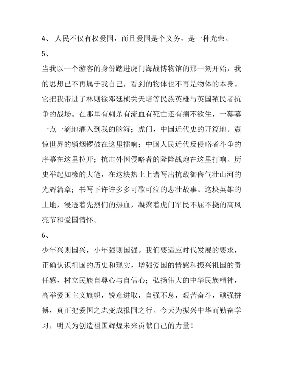 中国经典的民间神话故事阅读 中国民间神话故事精选(5篇)_第3页