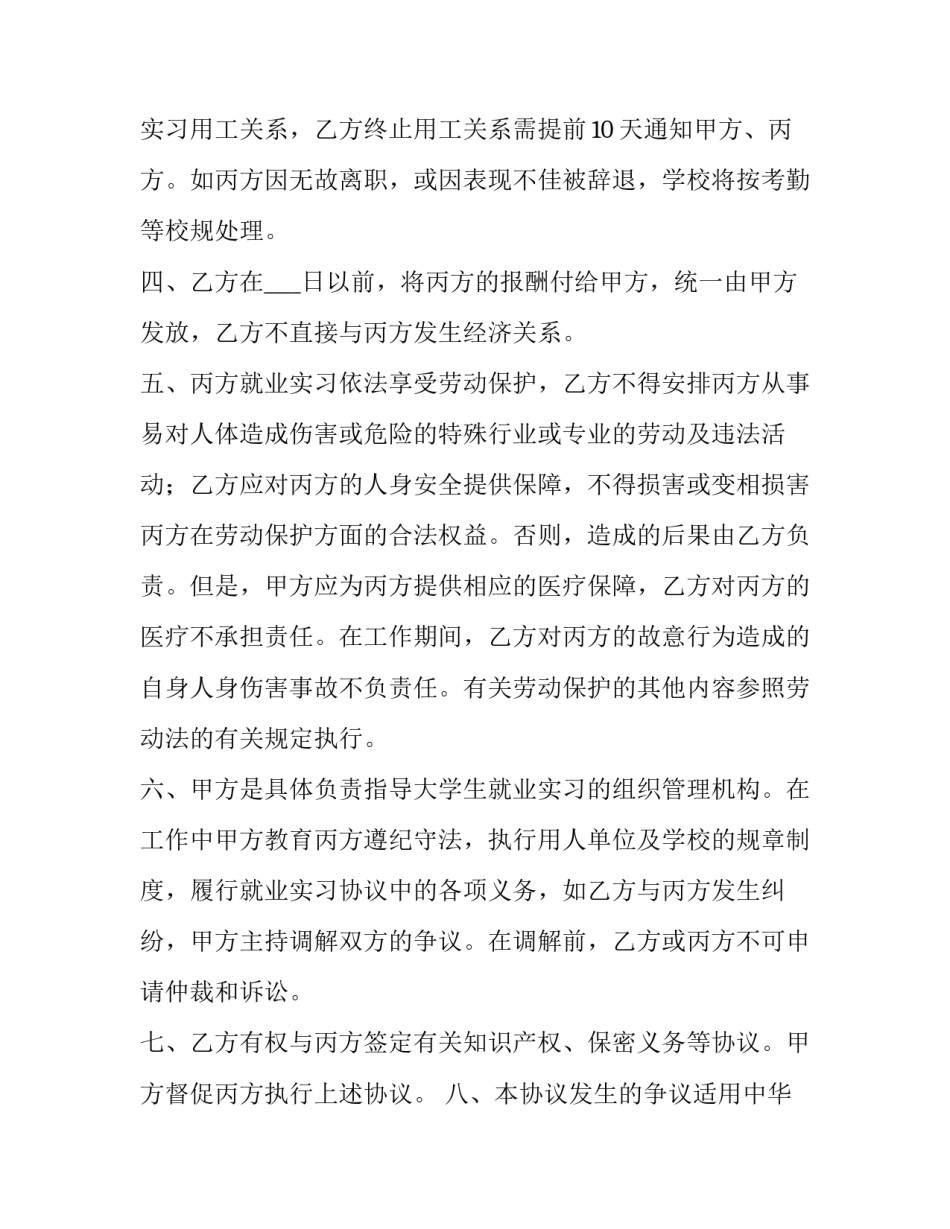 大学生课堂演讲怎么写 大学生课堂演讲怎么写好(二篇)_第2页