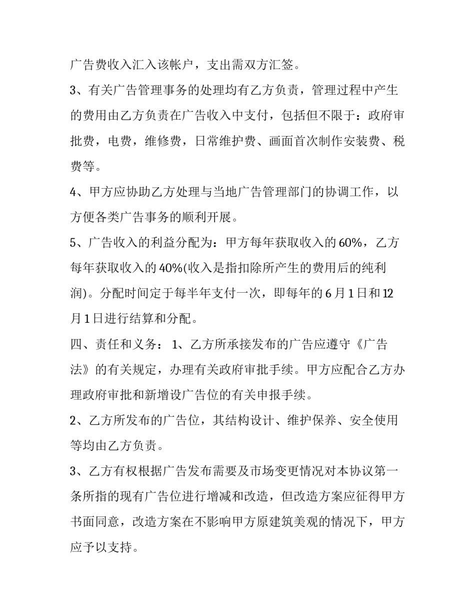 招商加盟文案策划样本2 产品招商策划文案(四篇)_第2页