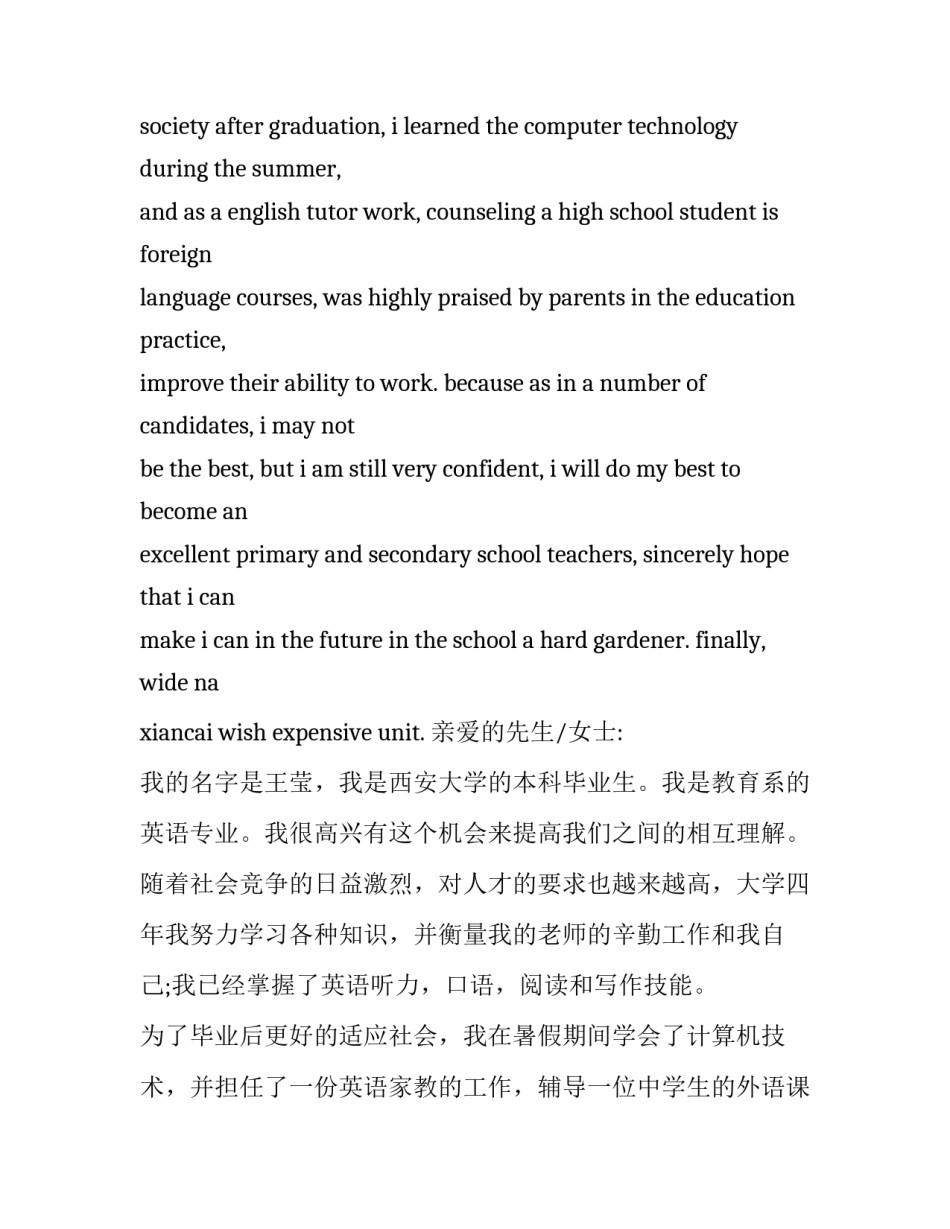 大学英语写作范文阅读简短 大学英语写作范文阅读简短版(六篇)_第2页