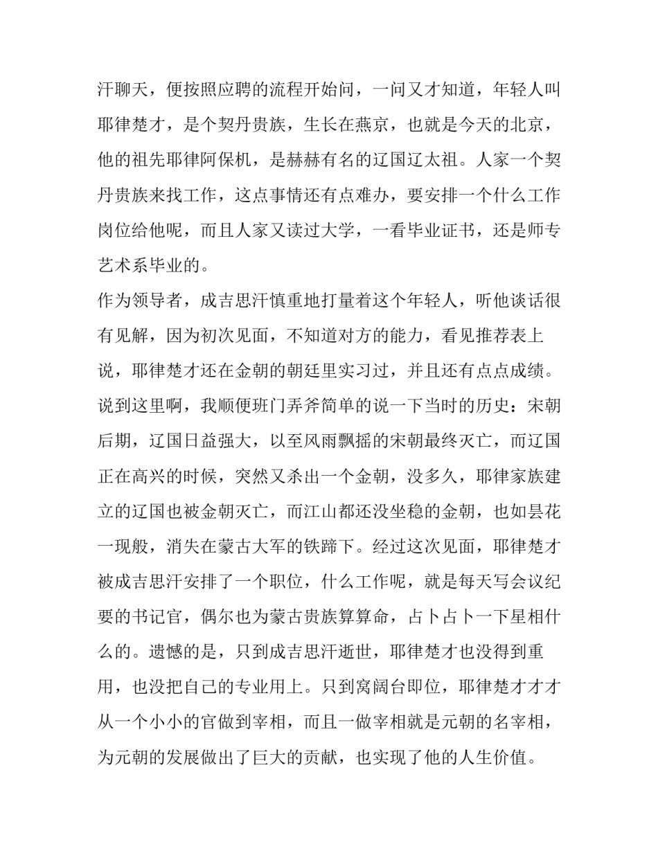 创新创业演讲稿(大全9篇)_第3页