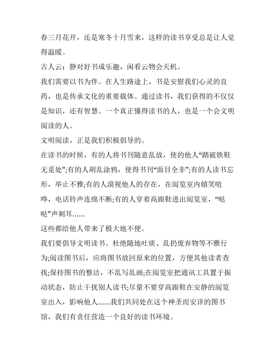 传承文明家风演讲稿怎么写 传承文明家风演讲稿怎么写初中(三篇)_第3页