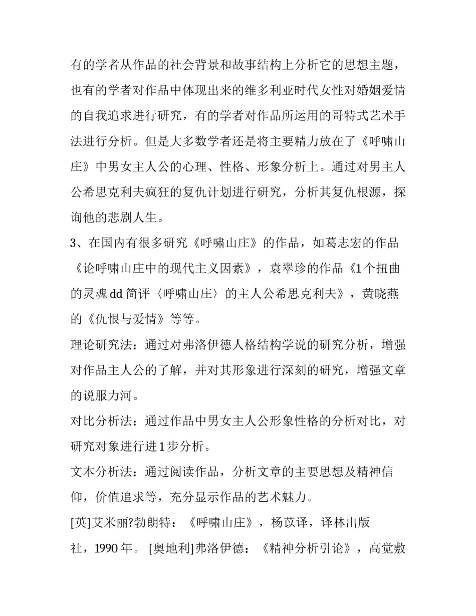 最新plc毕业设计开题报告(实用9篇)_第3页