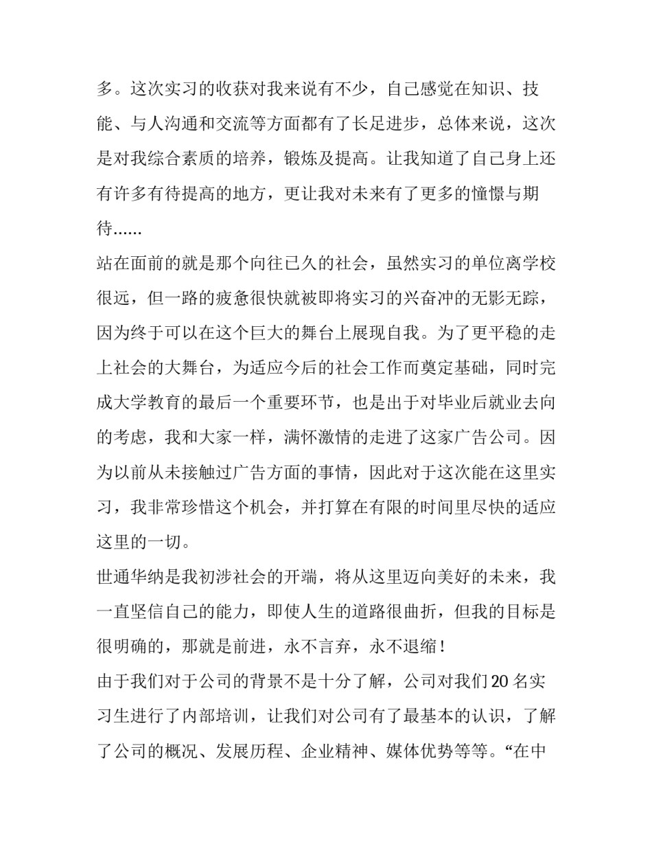 大学生课堂演讲通用 大学演讲系列(五篇)_第3页