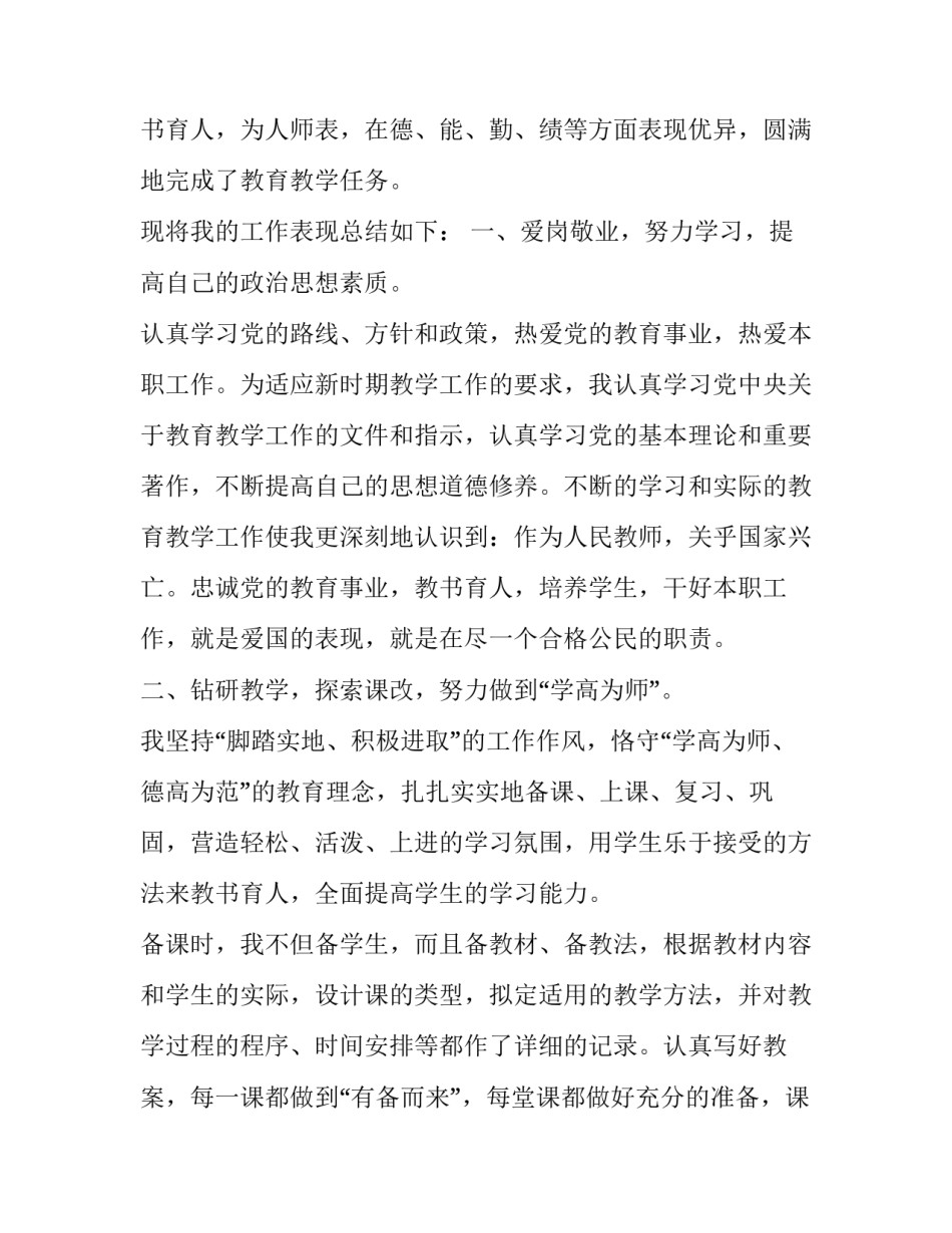 高级酒店开业领导致辞简短 酒店开业经理致辞(八篇)_第3页