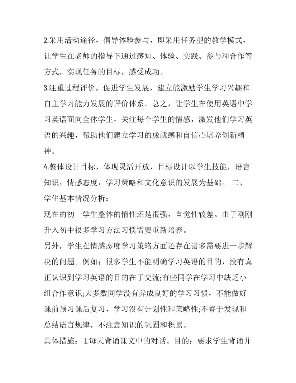 2023年教师新学期教学工作计划 2023年教师新学期工作计划(13篇)_第2页