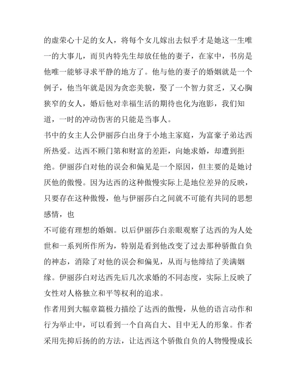 慢性病健康管理方案范文范本 慢病实施方案和工作计划(5篇)_第3页