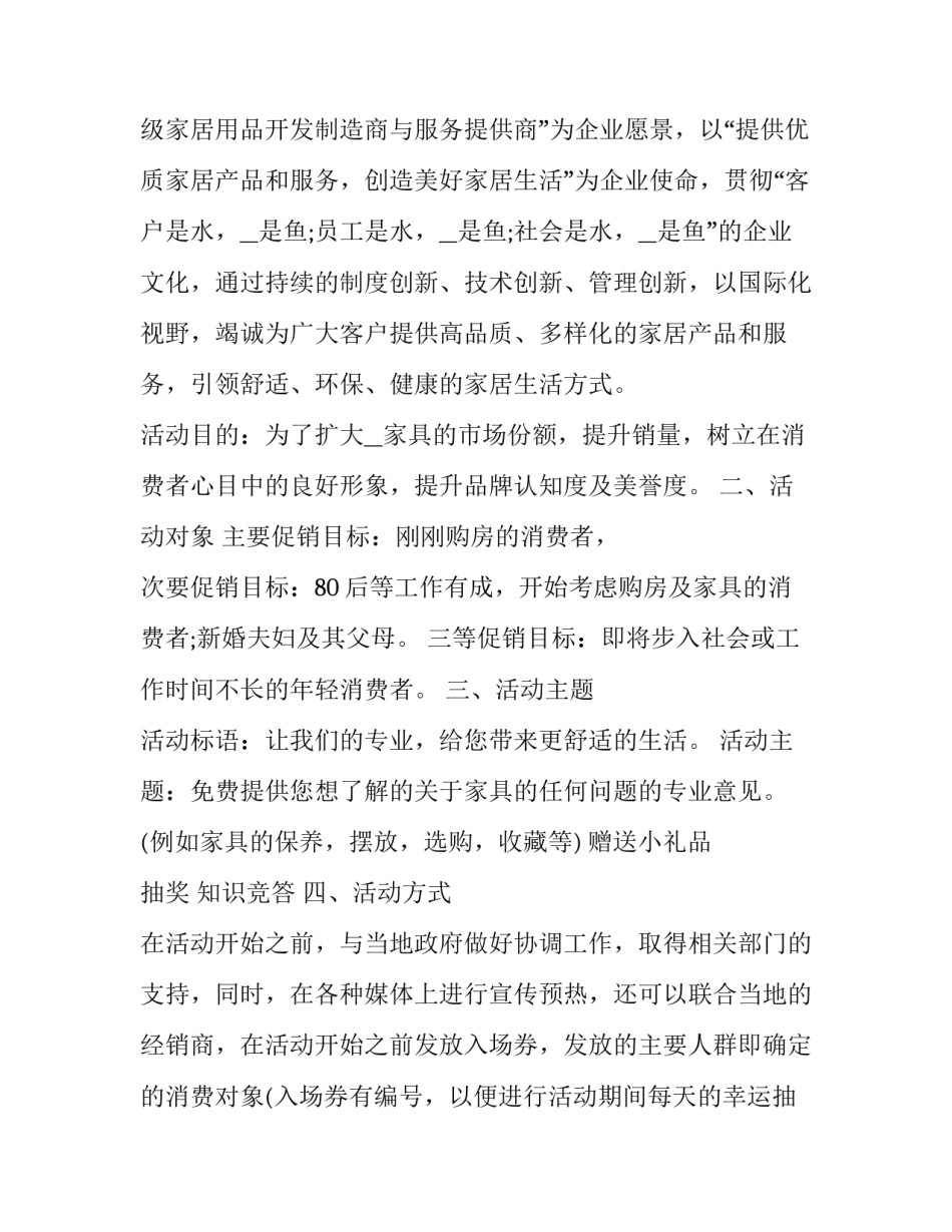 十二生肖神话传说如何写 十二生肖神话传说如何写作文(6篇)_第2页