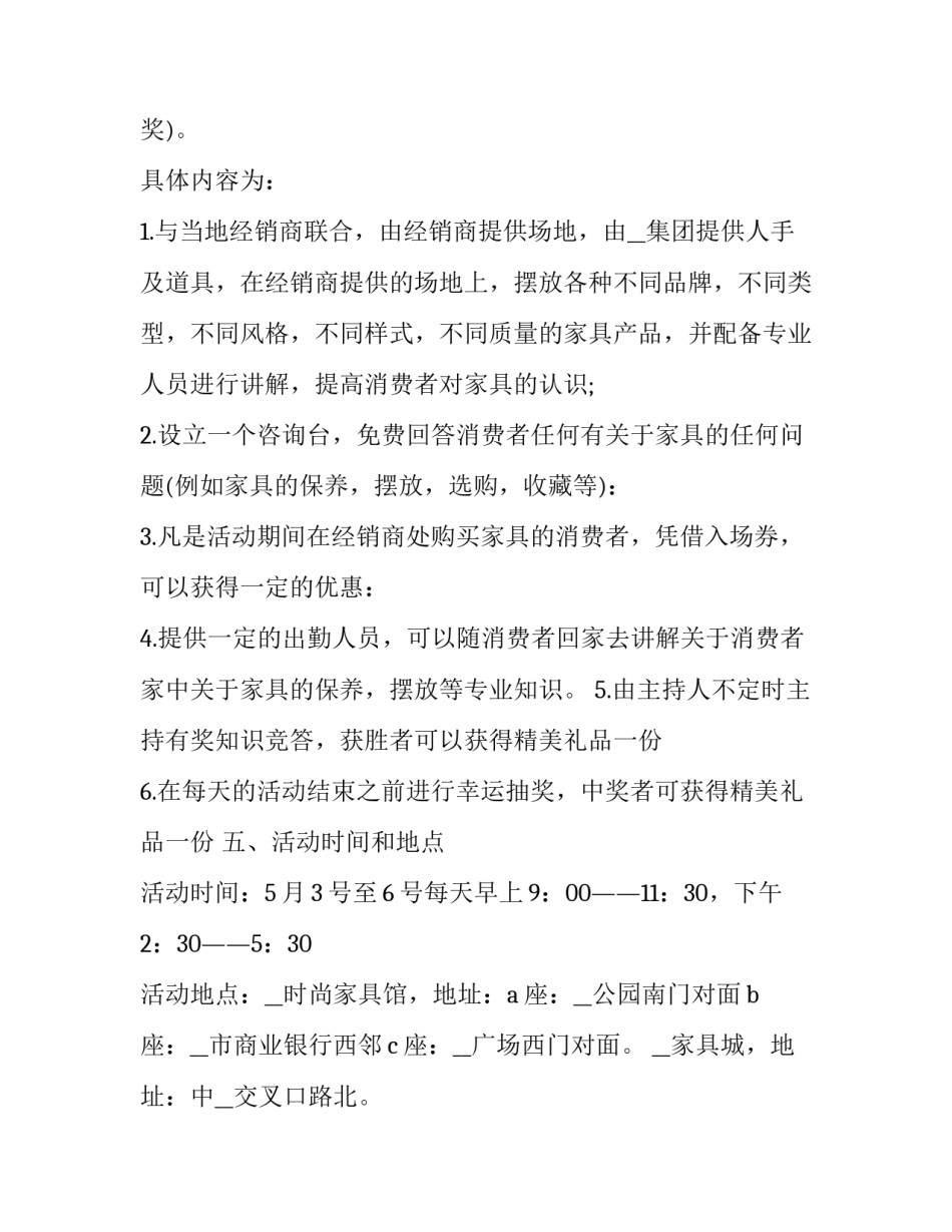 十二生肖神话传说如何写 十二生肖神话传说如何写作文(6篇)_第3页