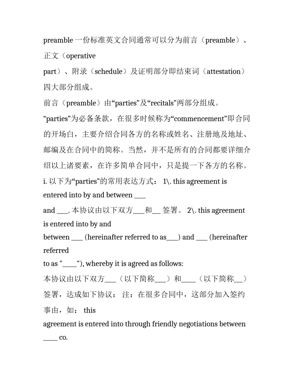 英文招聘广告范文英文招聘启事简短 英语版招聘广告范文(二篇)_第2页